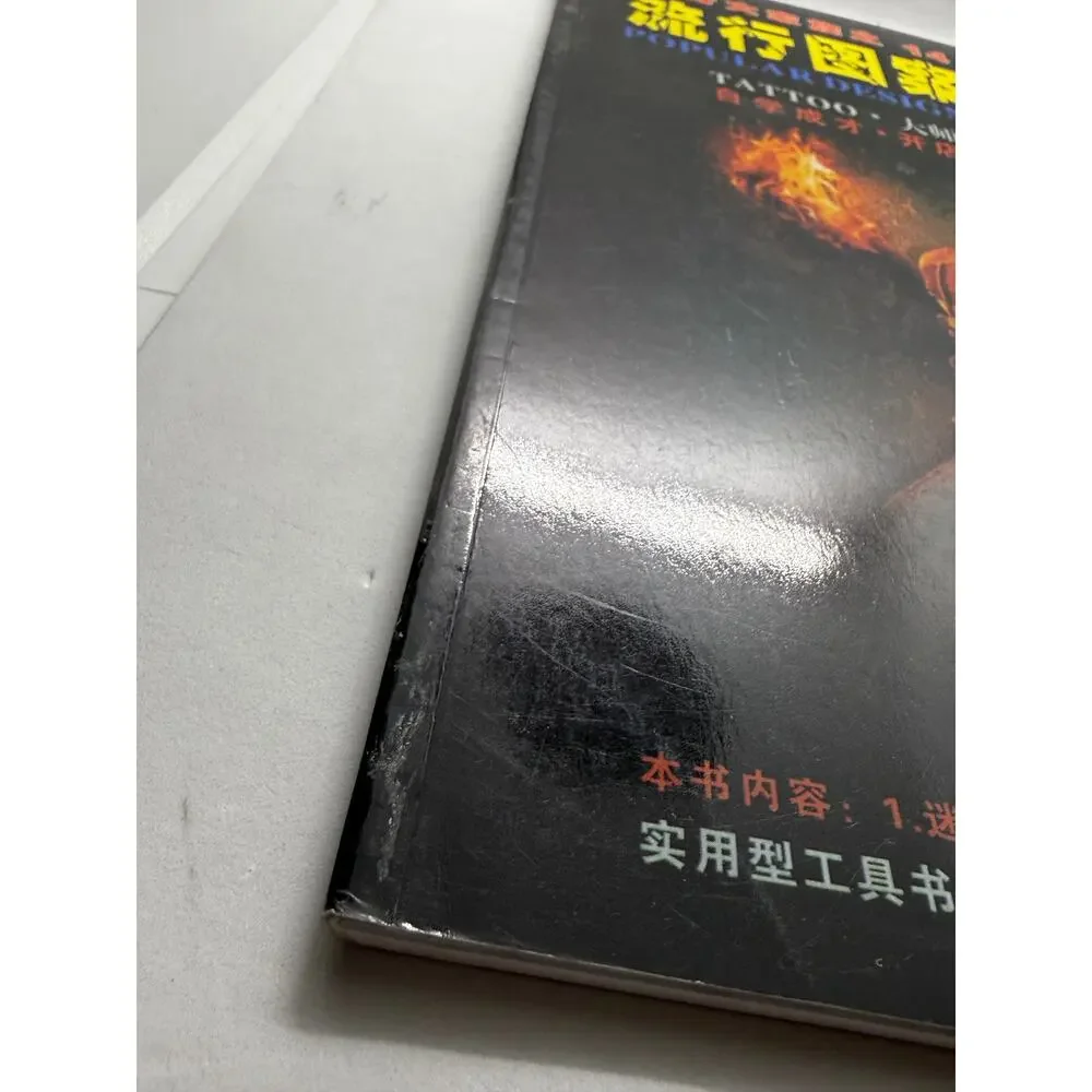 Tattoo Master Family 14 Chinese Tattoo Flash Book, Mini Designs Armbands